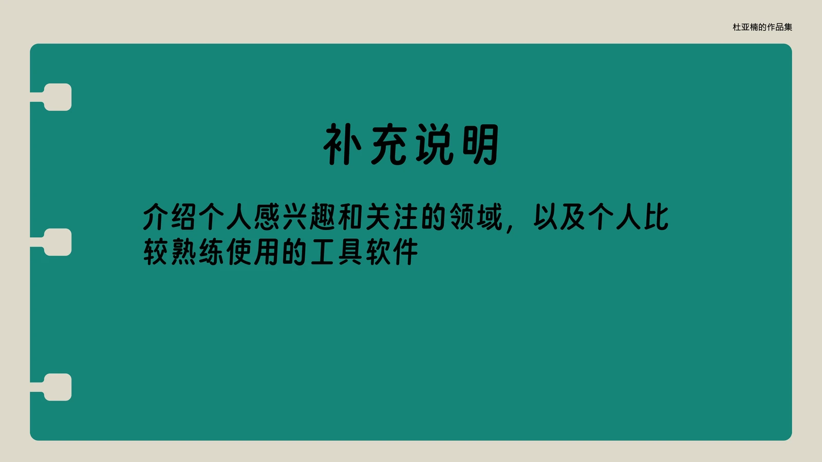 策划作品集 - 第17页
