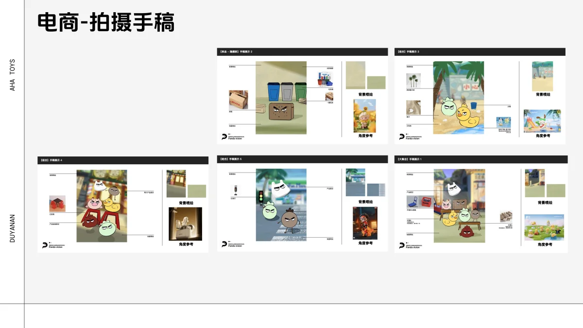 伍六七毛绒盲盒企划 - 第4页