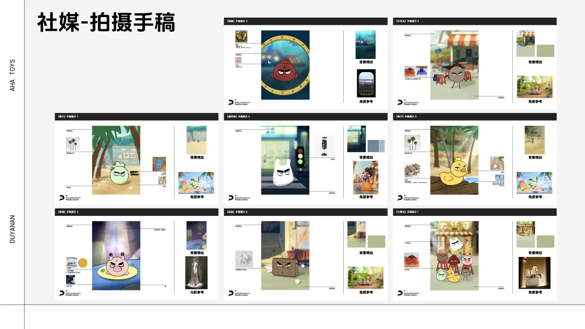 伍六七毛绒盲盒企划 - 第5页