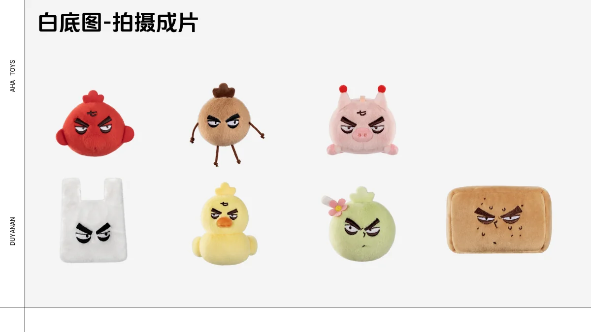 伍六七毛绒盲盒企划 - 第8页