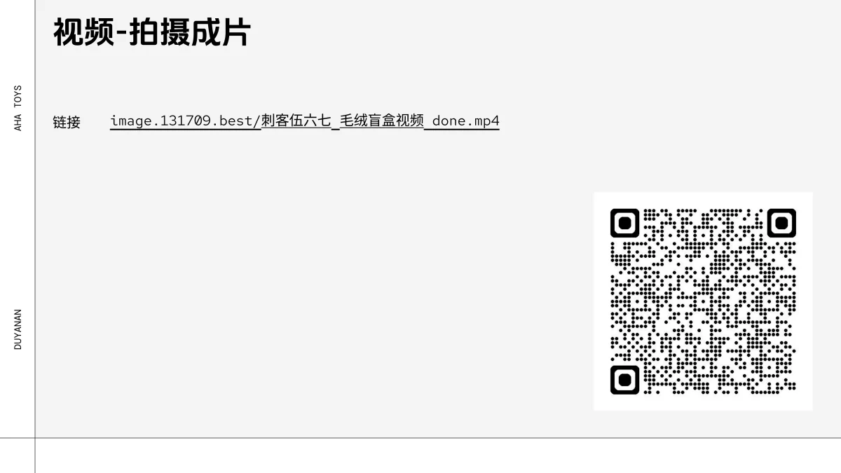 伍六七毛绒盲盒企划 - 第9页