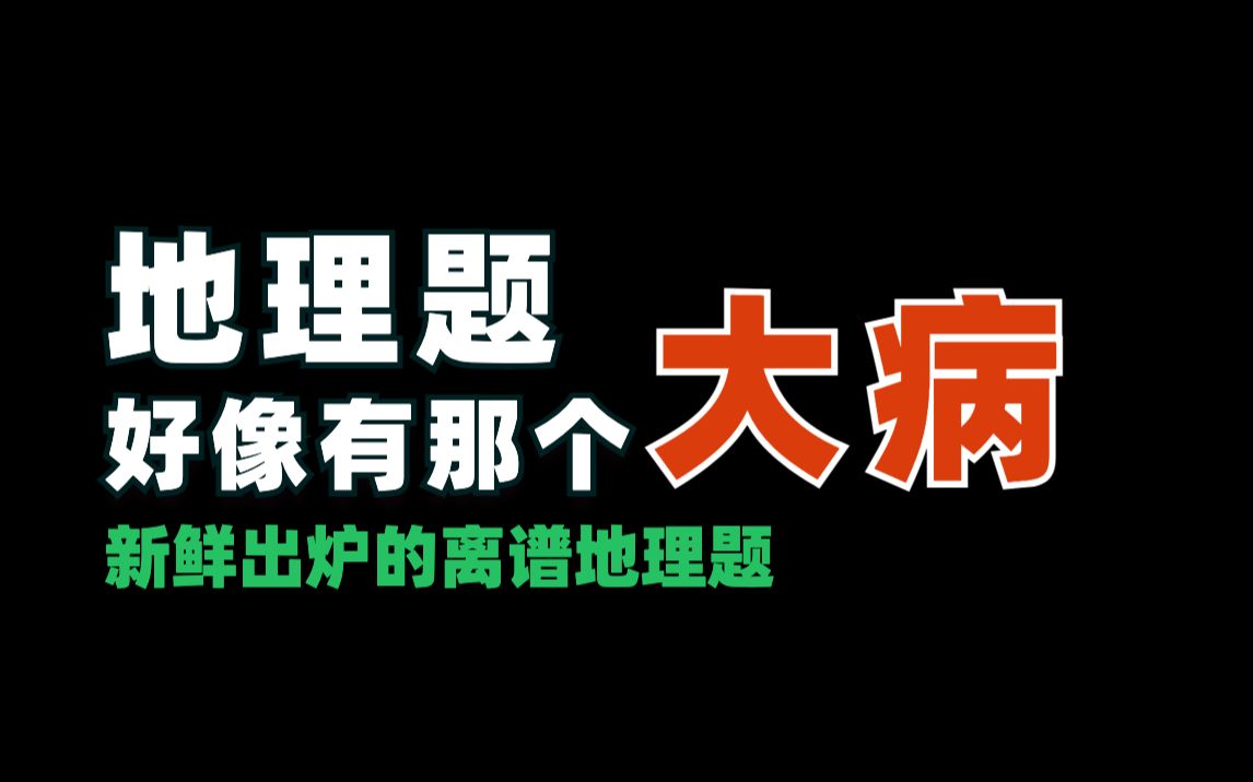 做题全靠想象力是一种怎样的体验 3.0